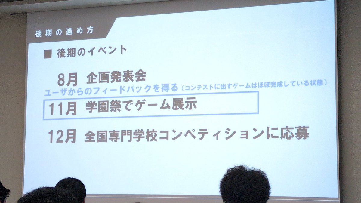 tridentGDC's tweet photo. 本日の様子です。

コンペに向けたチーム決めが完了しました！

ドラフト式でメンターも決まり、経験豊富な先輩たちを頼ってクオリティを上げていくことができます。

全国専門学校ゲームコンペティション入賞目指して後期も頑張ります！

#チーム制作
#専門学校
#ゲーム制作 https://t.co/hJwAdUx2pB