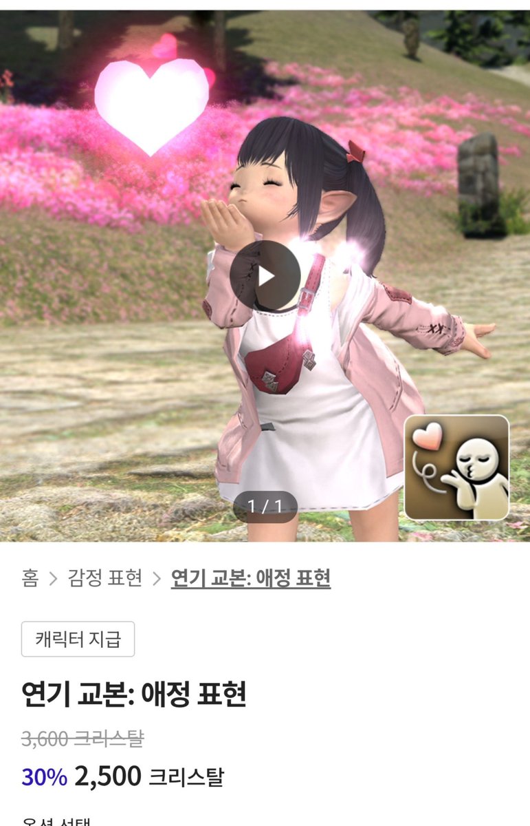 _sea_neko's tweet photo. 길로 크샵템 구매 합니다. 

환상약 1병당(6900 크리스탈)
1400만길 최대 2병 

세련된 동방 여관 세트 (8800 크리스탈)
1700만길

죽은척 하기 감표 (5300 크리스탈)
1200만길 

애정표현 감표 (2500 크리스탈)
550만길
마네킹 거래만 합니다.

@ff14trade_rt 감사합니다

https://t.co/3B0YtmjLUr https://t.co/mEAXukCmUz