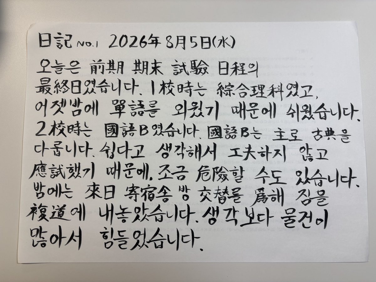 potato221712's tweet photo. 遅くなりましたが26/8/5の日記です
翻訳使いまくって書いたのでおかしかったら見なかったことに() https://t.co/CqtX4dshCV