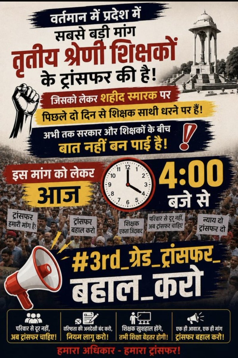 Manoj_Meena78's tweet photo. एक ही नारा.... एक ही मांग...!! 
#3rd_ग्रेड_ट्रांसफर_बहाल_करो
@DrKirodilalBJP 
@BhajanlalBjp 
@madandilawar https://t.co/bSBX4H3SmK