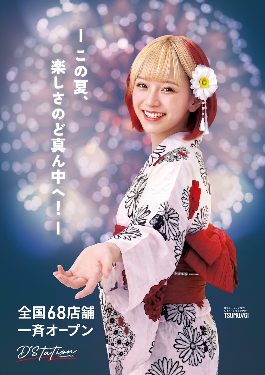 ainavipachislot's tweet photo. 8/7(金) Dステーション八王子北野

🟥Dステ八王子北野  10時開店

📣傾向予測📈
🎯メイン機種注目🔥
🎯最新台注目🔥
🎯店舗Xも必ずチェック📱
👉 @d_hachiouji 
⏩上記👆傾向を意識して立ち回りを‼️
週末突入で更なる仕掛けに注目🔥
先ずは話題の最新台やメイン機種から🏃‍♂️‍➡️

✅全店合同オススメ機種‼️
🗓️8/1-8/8
🎯eリコリス・リコイル
✅八王子北野店オススメ‼️
🎯マイジャグラー

✴️話題の最新台導入済み‼️
🟥パチンコ
📌eF機動戦士ガンダムSEED クライマックス
📌e 東京喰種 超デカ超一撃ver.  増台🔥
📌e ソードアート・オンライン アリシゼーション 夜空
📌e 七つの大罪3
📌e EDENS ZERO〜究極LT〜
📌e牙狼12黄金騎士極限  増台🔥
📌eぱちんこ押忍！番長 漢の頂99ver.

🟦スロット
📌スマスロ ミリオンゴッド-神々の軌跡-  増台🔥
📌Lパチスロ からくりサーカス2
📌スマスロ やじきた道中記 参る！
📌スマスロ とある魔術の禁書目録2
📌スマスロ ストリートファイター6
📌スロット ワールドダイスター
📌スマスロ 甲鉄城のカバネリ海門決戦  増台🔥
📌L邪神ちゃんドロップキック
——————————————
🟥入場抽選方法💻
✅オンライン抽選🎯
⏩抽選受付時間
⚠️9時00分〜9時30分⚠️
🚨開店時間10:00🚨
——————————————