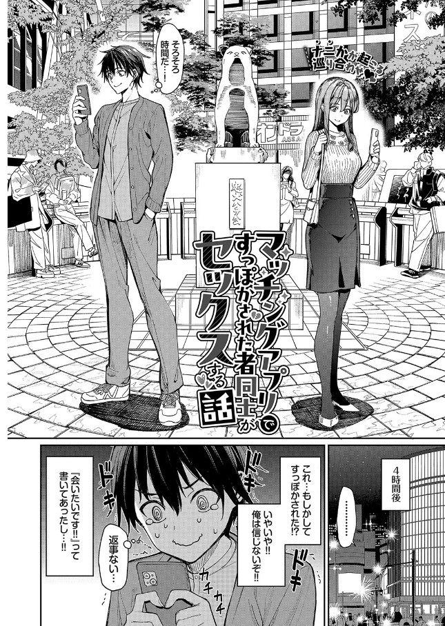 SSKKNZM's tweet photo. マッチングアプリでドタキャンされた結果、やけくそになって…
（1/5） https://t.co/MF5AK5EXiA
