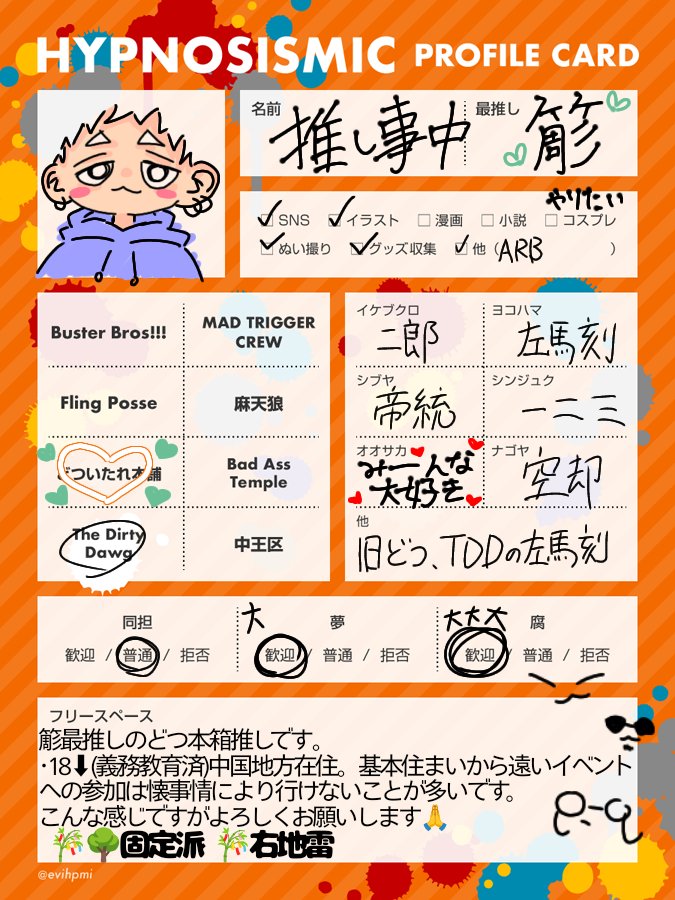 osigotutyu's tweet photo. 自己紹介カード変更したので把握お願いします！

〜 友達募集〜

⚠︎このアカウントは雑多垢につき色んなものが流れることがあります。ご了承ください🙇🏻‍♀️

❤orRTでお迎えに上がります！

 #ヒプマイ好きな人と繋がりたい https://t.co/fakKSzJhCg