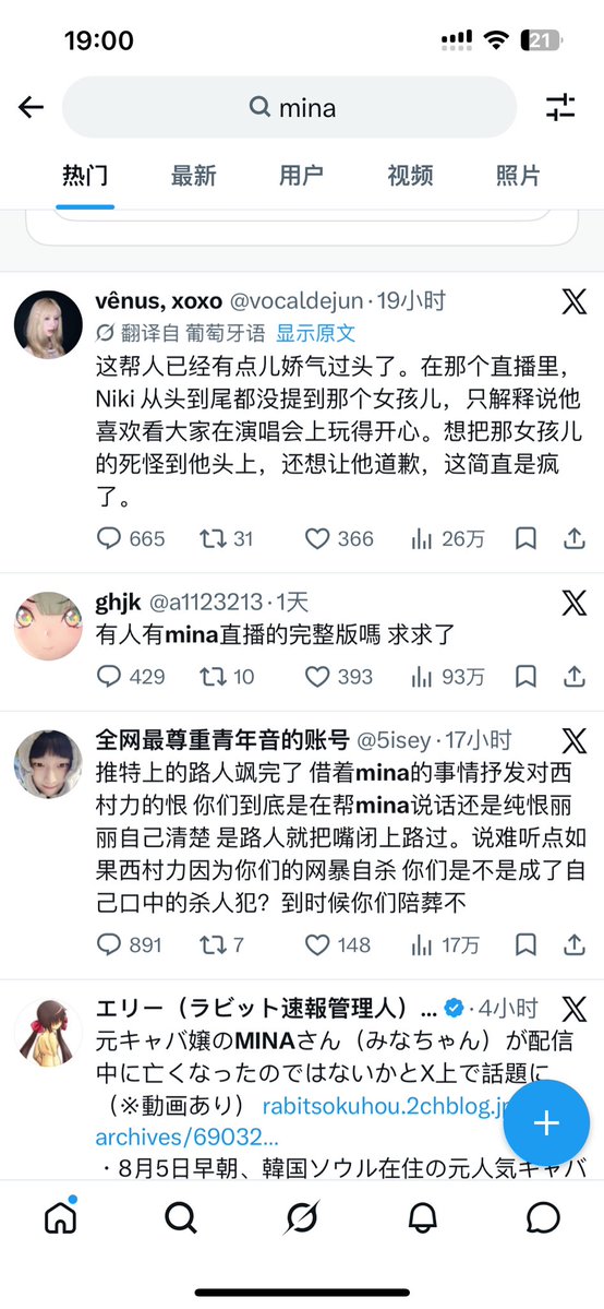 Longstream05's tweet photo. 我的天啊都是些什么傻逼在为一个帮凶说话 https://t.co/OqknGcaRgh