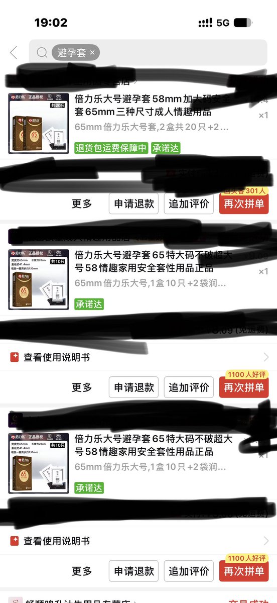 yu12345665's tweet photo. 大号避孕套购买记录都没有 就别说自己是男人 一群阉猪 https://t.co/umYe8MS5PQ