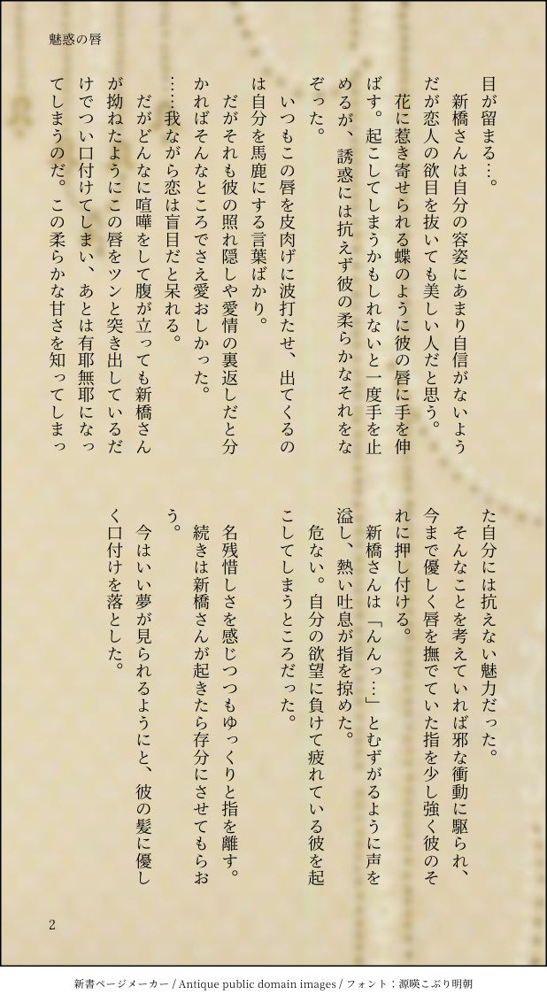 choco_chip97's tweet photo. 大穢/大新

新橋さんのムニっとした唇が好きな大崎さんの話！ https://t.co/HaOkRhgVJH