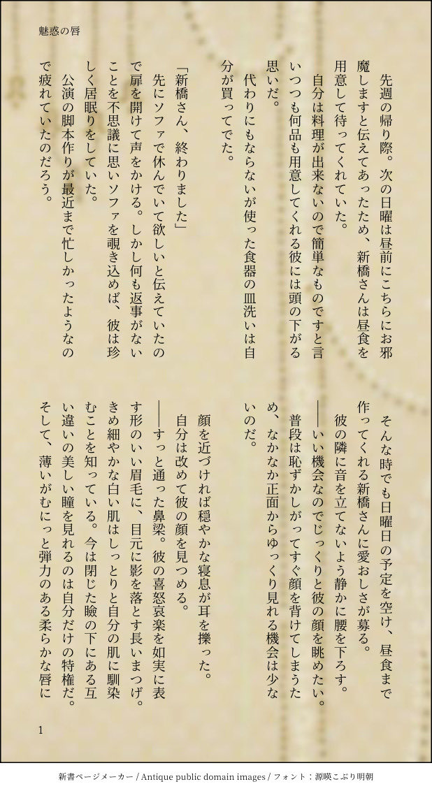 choco_chip97's tweet photo. 大穢/大新

新橋さんのムニっとした唇が好きな大崎さんの話！ https://t.co/HaOkRhgVJH