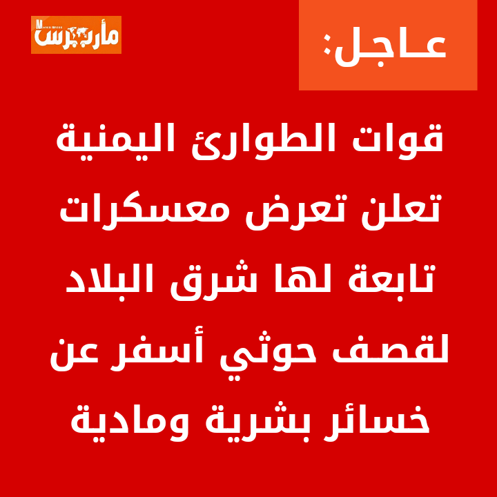 marebpress tweet picture