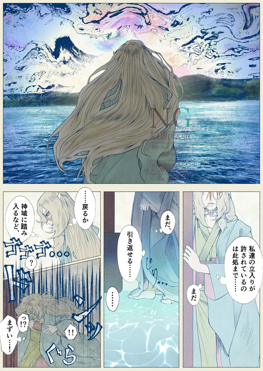 a_sndeeee's tweet photo. 立入り禁止の神域に踏み入った離がﾊｲに喰われる話
【ﾊｲ離】(4/8) https://t.co/g0LWHMFk9X
