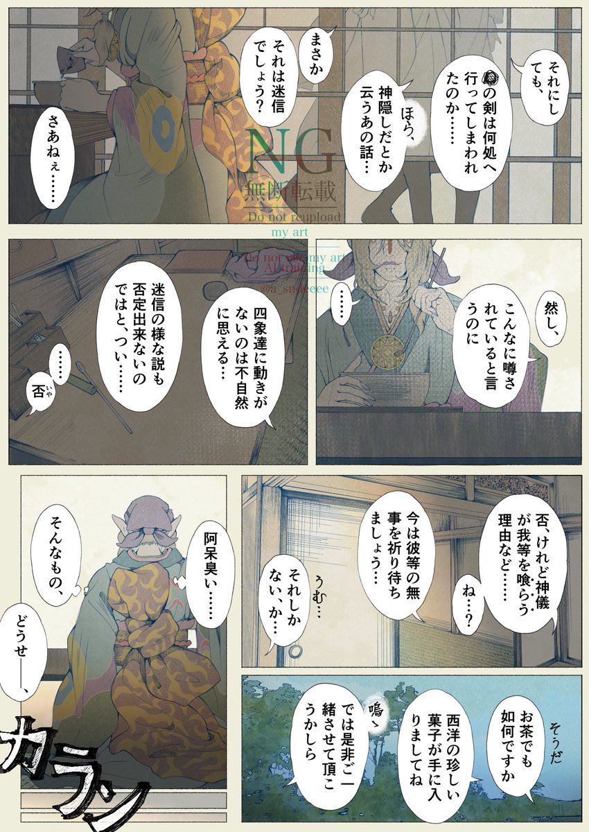 a_sndeeee's tweet photo. 立入り禁止の神域に踏み入った離がﾊｲに喰われる話
【ﾊｲ離】(4/8) https://t.co/g0LWHMFk9X