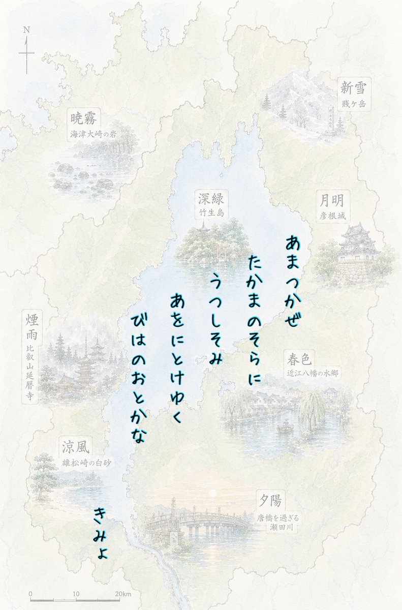Oda_kimyo's tweet photo. 叙景和歌を作るための #個人課題 1-2-9
#憧憬の滋賀  

#琵琶湖八景 epilogue
結局抒情に帰するのでした
景情一致も程遠い
枕詞もほぼ使ってないし
景色なんて詠めないよなあ

#和歌
天つ風
高天の空に
うつし染み
蒼に溶けゆく
琵琶の音かな

でも後数カ所行きたいところがありまして…

やべ、バス… https://t.co/AY8IrKuJxp