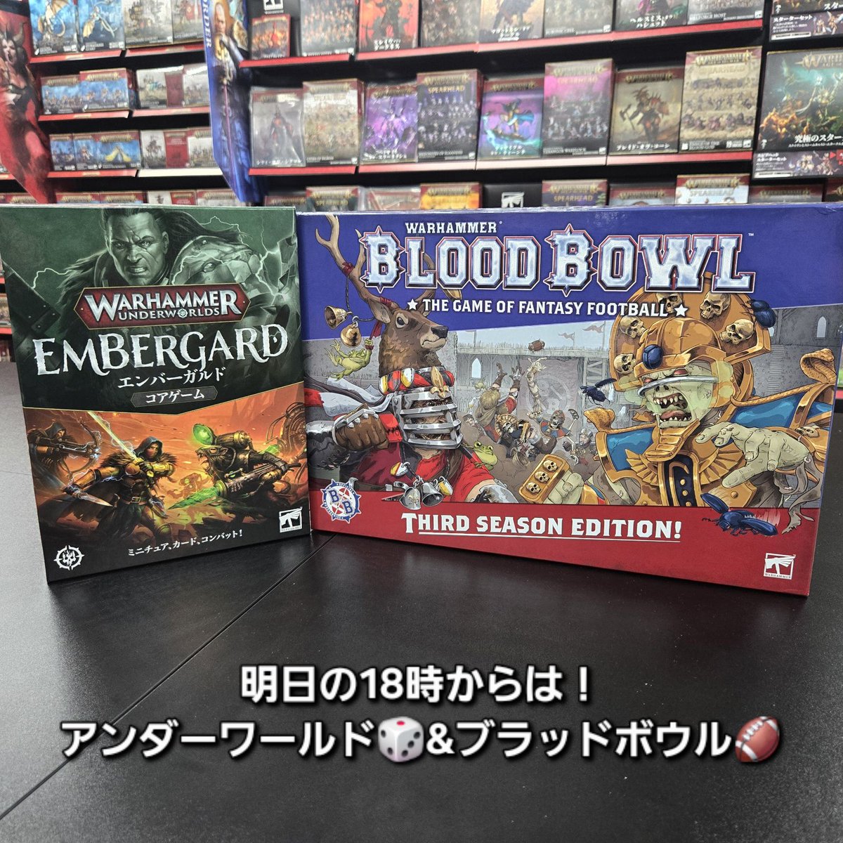 Warhammerkwsk's tweet photo. 本日もご来店ありがとうございました！
新しいお客様とたくさんお話ができて新鮮な一日でした✨

明日の川崎ストア少しご注意を⚠
■オープン時間：12:30頃を予定。
■16:30-17:10の間、一時閉店となります。

金曜日のゲームにブラッドボウルが加わったよ🏈
明日もお待ちしてます！

#ウォーハンマー https://t.co/rPk8USJzYA