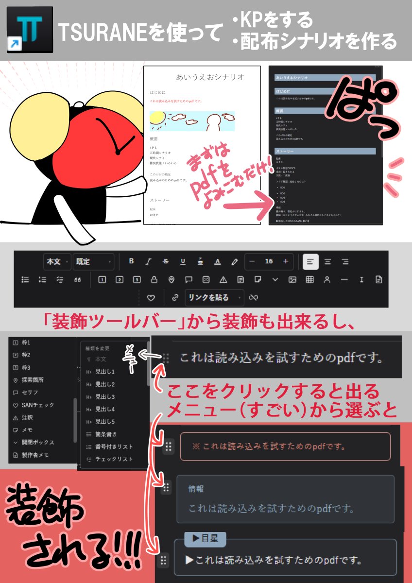 tictac_clock_'s tweet photo. CoCのKPをする人、シナリオを書く人に大変オススメしたいツールTSURUNE！！

について宣伝したいけど宣伝画像を作るのが下手な人の心意気だけでも見ていってください……すごくいいよこのツール　なんで無料？　課金させて…… https://t.co/jo2xMM9UrD