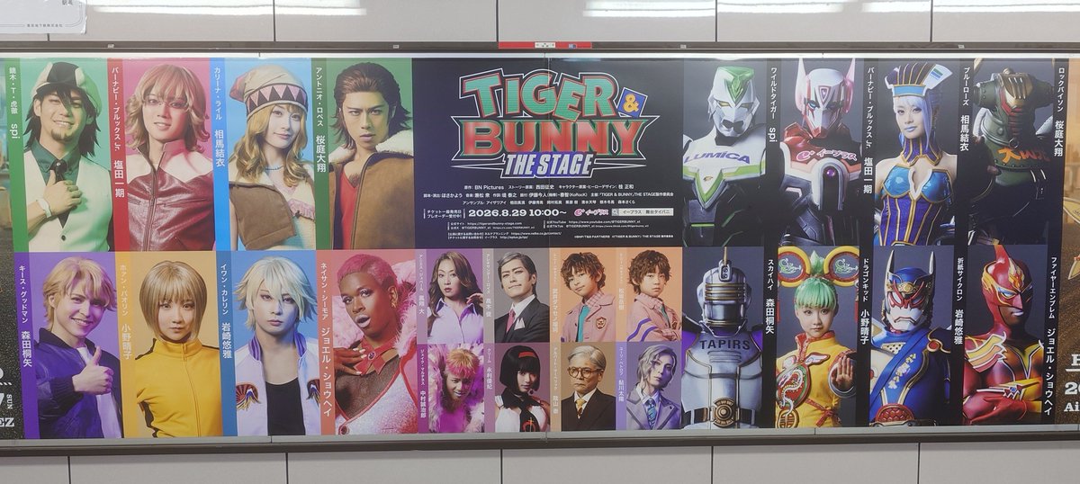 Alioth_sachi's tweet photo. 我が推し様ご出演の「 TIGER &amp; BUNNY 」
THE STAGEの広告見てきた〜よ！✨✨
けっこう人通り多いから邪魔しないように撮影してきた💦💦
ジェイクめっちゃ楽しみ！！
上裸も楽しみ！ワクワクしかなーい！🙌 https://t.co/T3GmV7Arkx