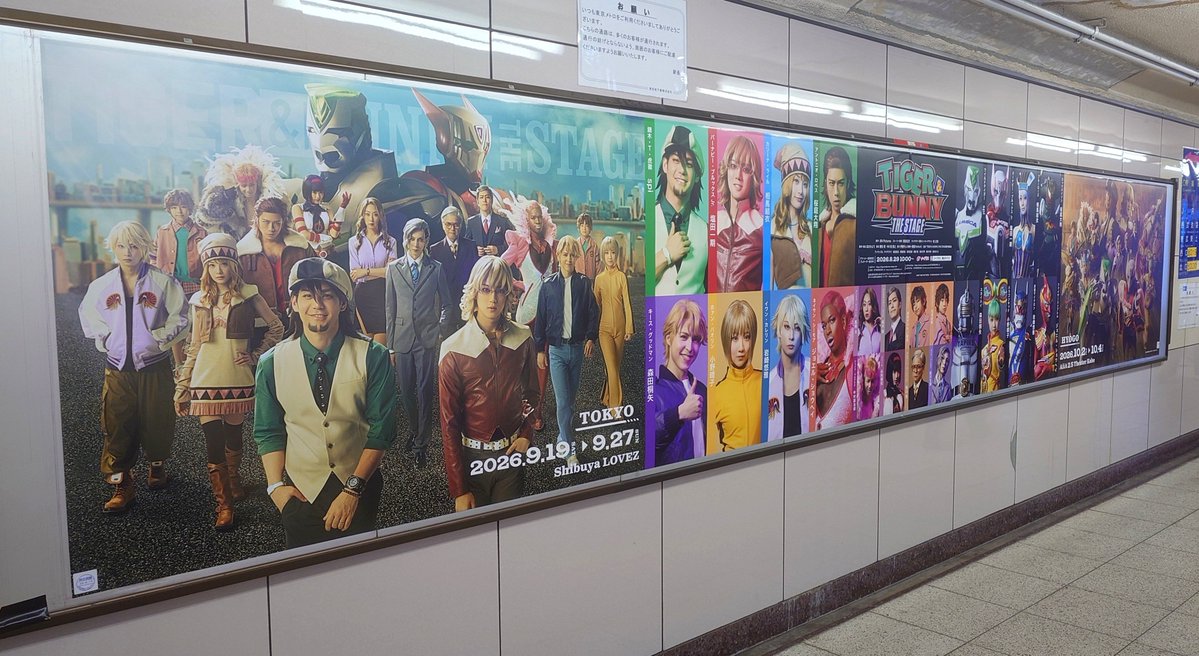 Alioth_sachi's tweet photo. 我が推し様ご出演の「 TIGER &amp; BUNNY 」
THE STAGEの広告見てきた〜よ！✨✨
けっこう人通り多いから邪魔しないように撮影してきた💦💦
ジェイクめっちゃ楽しみ！！
上裸も楽しみ！ワクワクしかなーい！🙌 https://t.co/T3GmV7Arkx