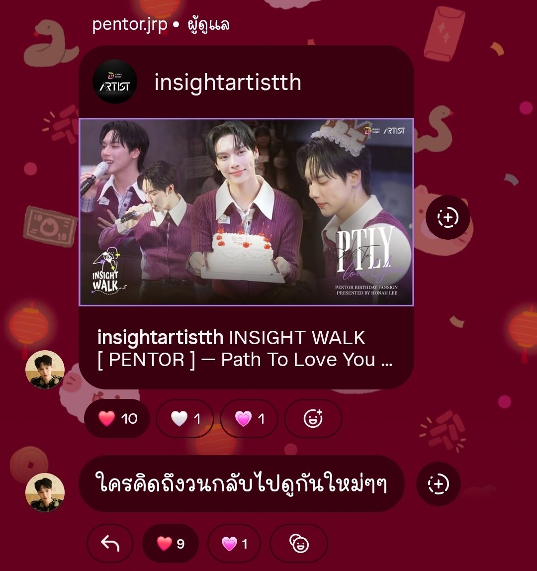 PentorFamilyTH's tweet photo. IG BROADCAST UPDATE 2026.8.6

 ใครคิดถึงเป็นต่อเข้าไปดูกันได้น้า💜✨️

📍https://t.co/Mpc0DD73f5

#PentorJrp #PENTOR https://t.co/awvArc9mPP