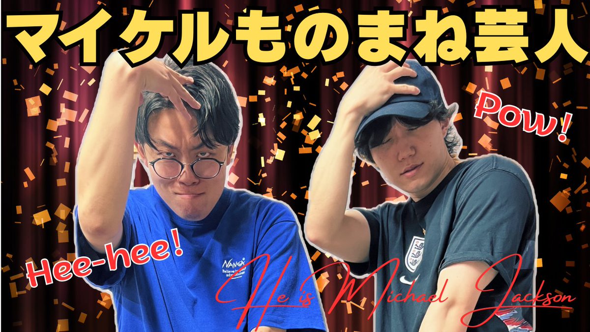 moukiteru's tweet photo. 【#16 youtube更新】

見た目は似てませんが、声の高さがそっくり🎤
https://t.co/wk2w2ban12

#ナイチンゲールダンス #もうきて https://t.co/szi3vW7a28
