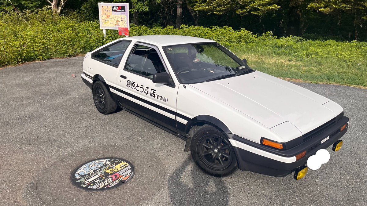 ae86_Fuku's tweet photo. ハチロクは乗りませんでしたが…
#ハチロクの日 https://t.co/dO2sj6hywY