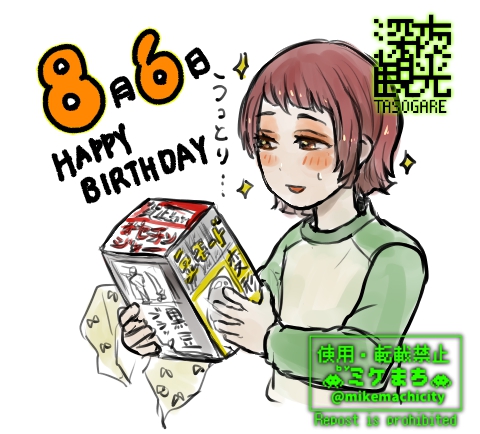 shinyasanpogame's tweet photo. 本日はナルナルのお誕生日でした…🎂
ちなみに8/14はソウヤの誕生日です！
#深夜観光TASOGARE https://t.co/hfaR53vhX1