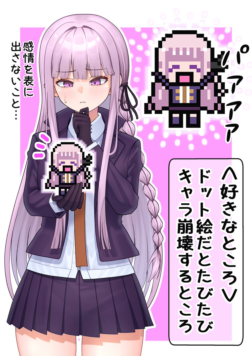 meipasu's tweet photo. 【ダンガンロンパの好きなところ】
ドット絵だとたびたびキャラ崩壊するところ https://t.co/vfVCnAWWXL