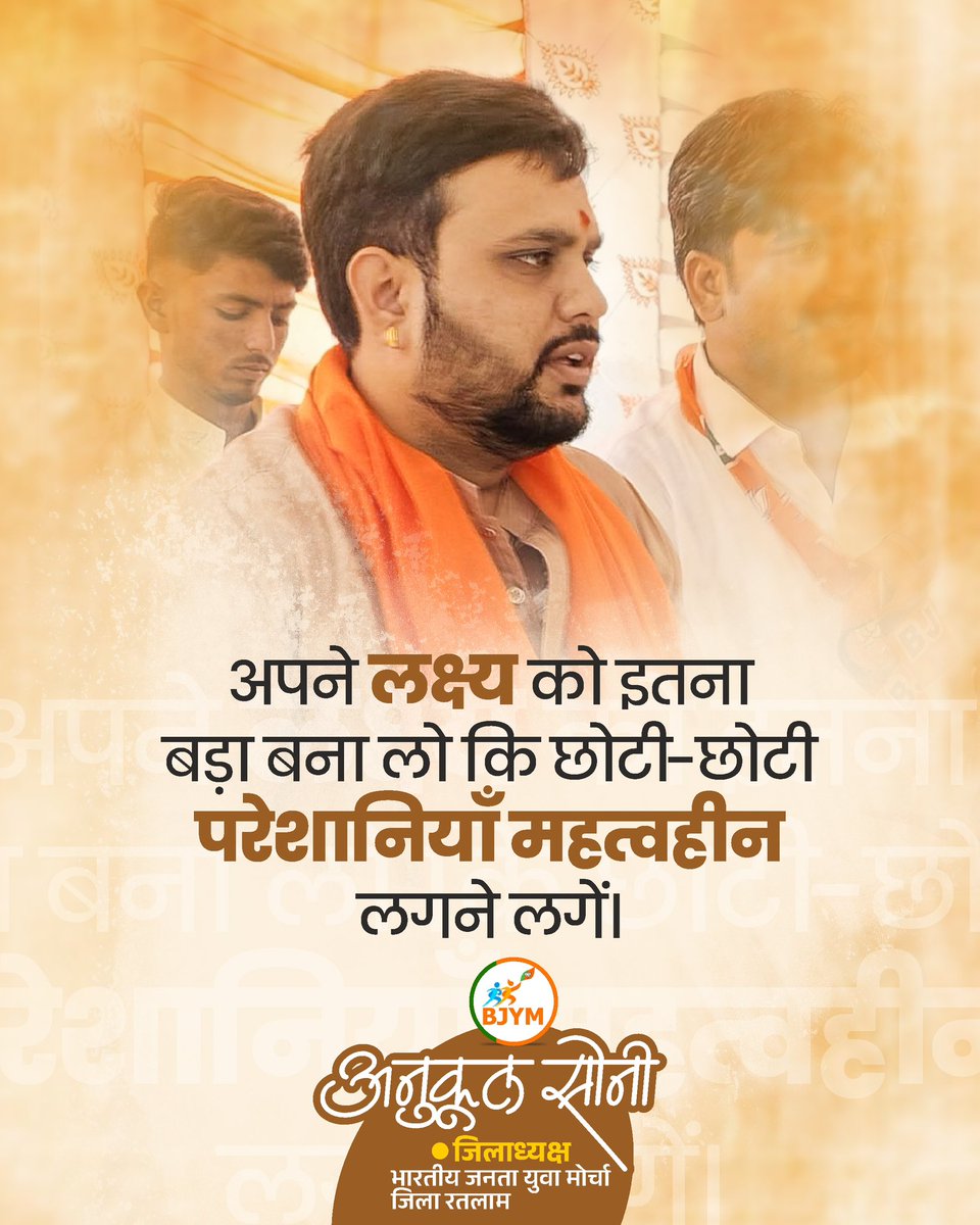 anukulbjp's tweet photo. “विचार प्रवाह”🙏🏻
#MotivationThought #TrendingPost #BestPost #Motivationalquotes #Everyone https://t.co/iLN7cusMd3
