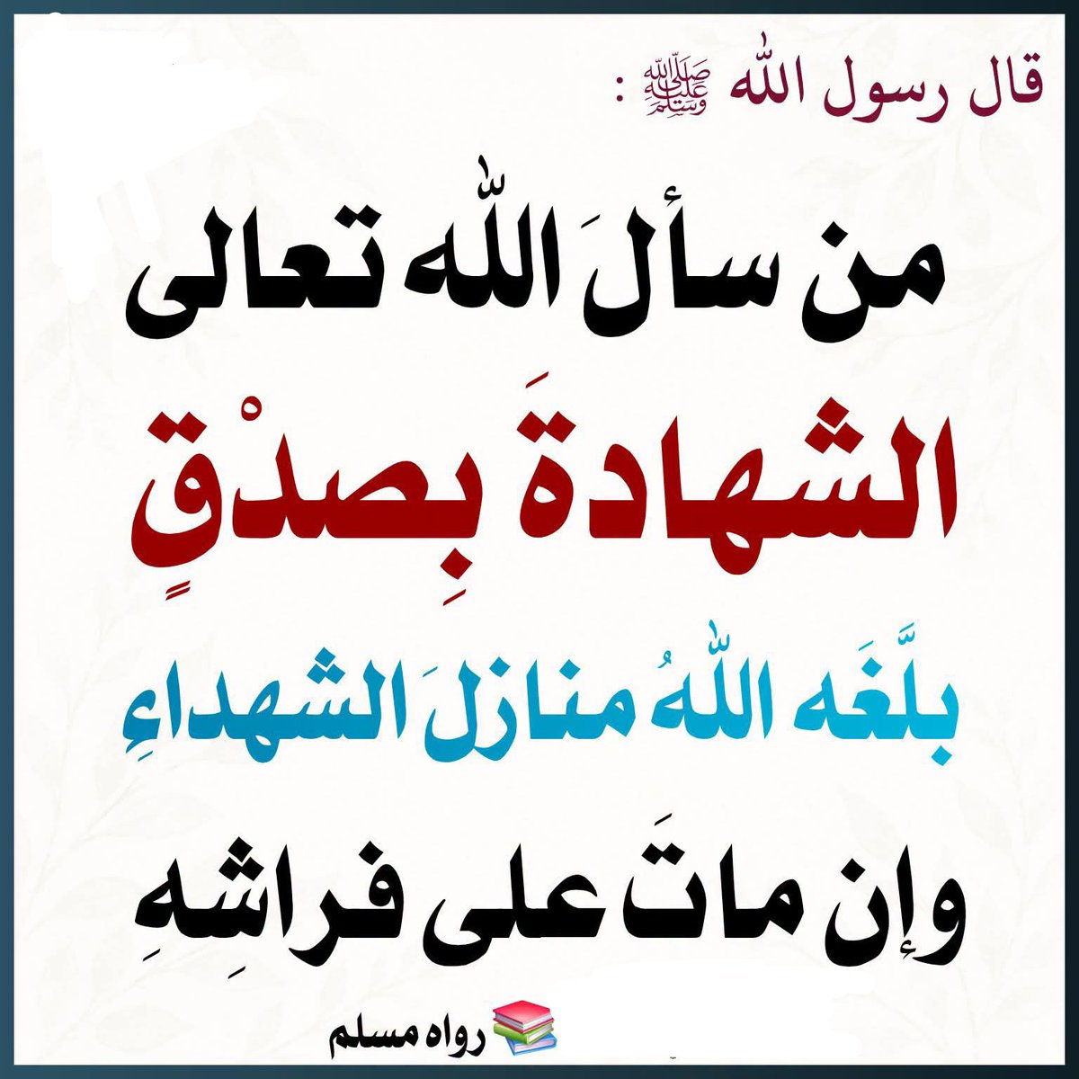 alaqidat_sahiha's tweet photo. ذكر بها اخوانك ✉️ https://t.co/h3Jxpy4xl9
