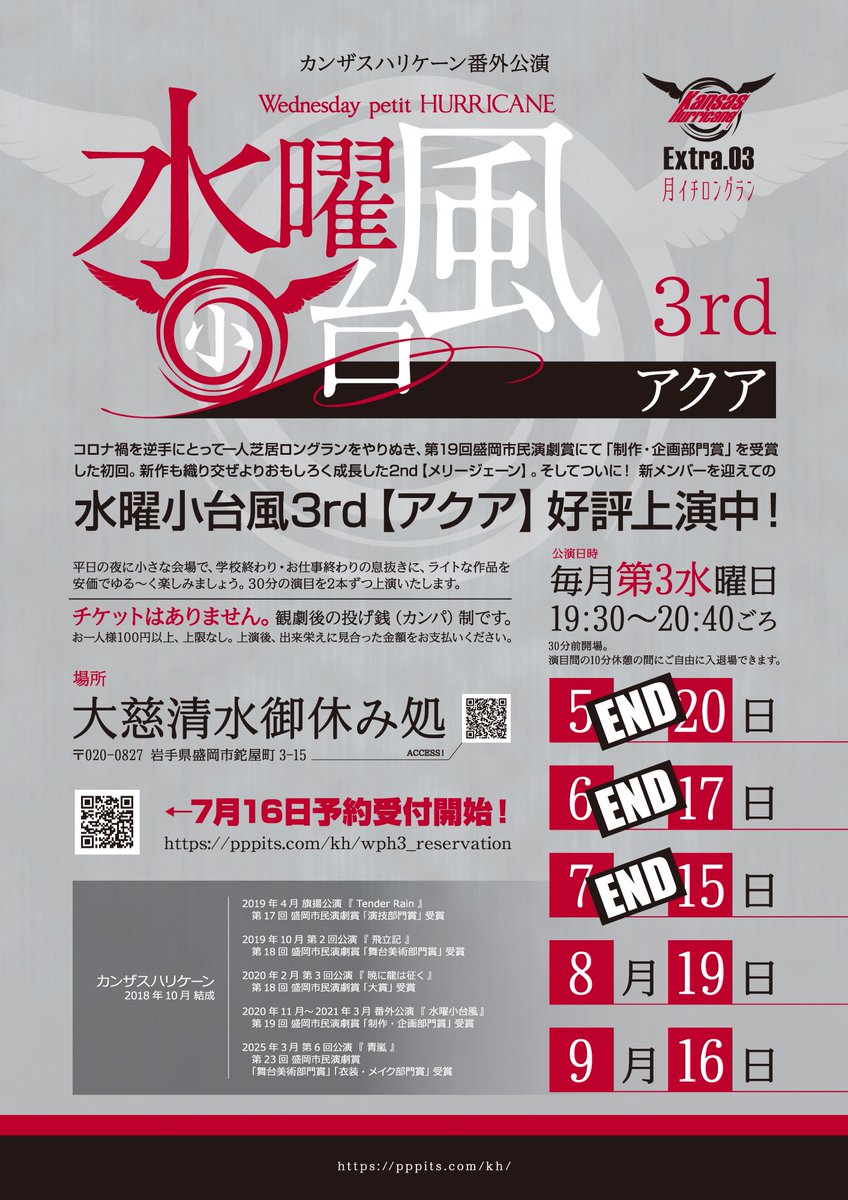 kansash1021's tweet photo. 8月の #水曜小台風 『問答姫』。
これまで劇団員・客演あわせて5名が演じてきました!!
そして今回のくろで6人目!
今回はどんな問答姫を見せてくれるのか…!
過去にご覧になった方も、初めての方も必見です!
#カンザスハリケーン
#wph3 https://t.co/CrfbeR36PI
