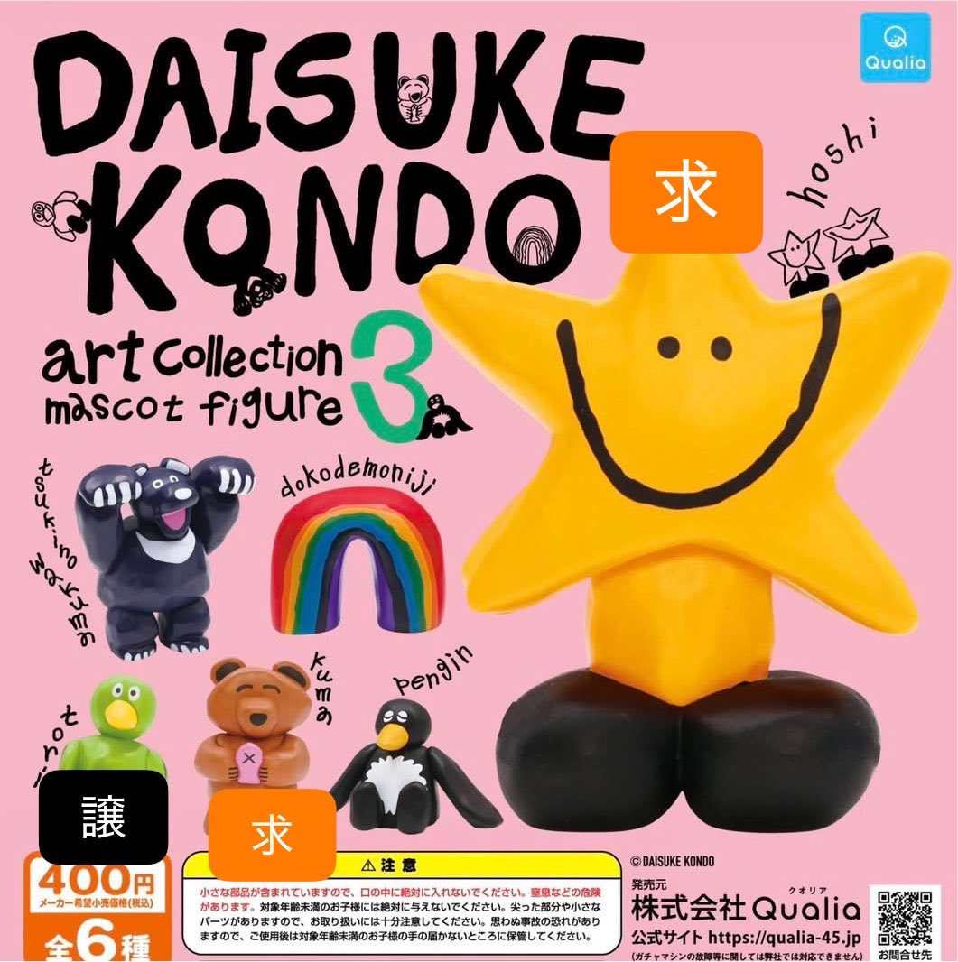 ssssakio2's tweet photo. 【 交換 】
DAISUKE KONDO 3

譲 ▶︎ tori🦜
求 ▶︎ hoshi⭐️ / kuma🐻 

郵送のみ📮
検索からでもお気軽にお声がけください◎ https://t.co/PH2yGjpz5K