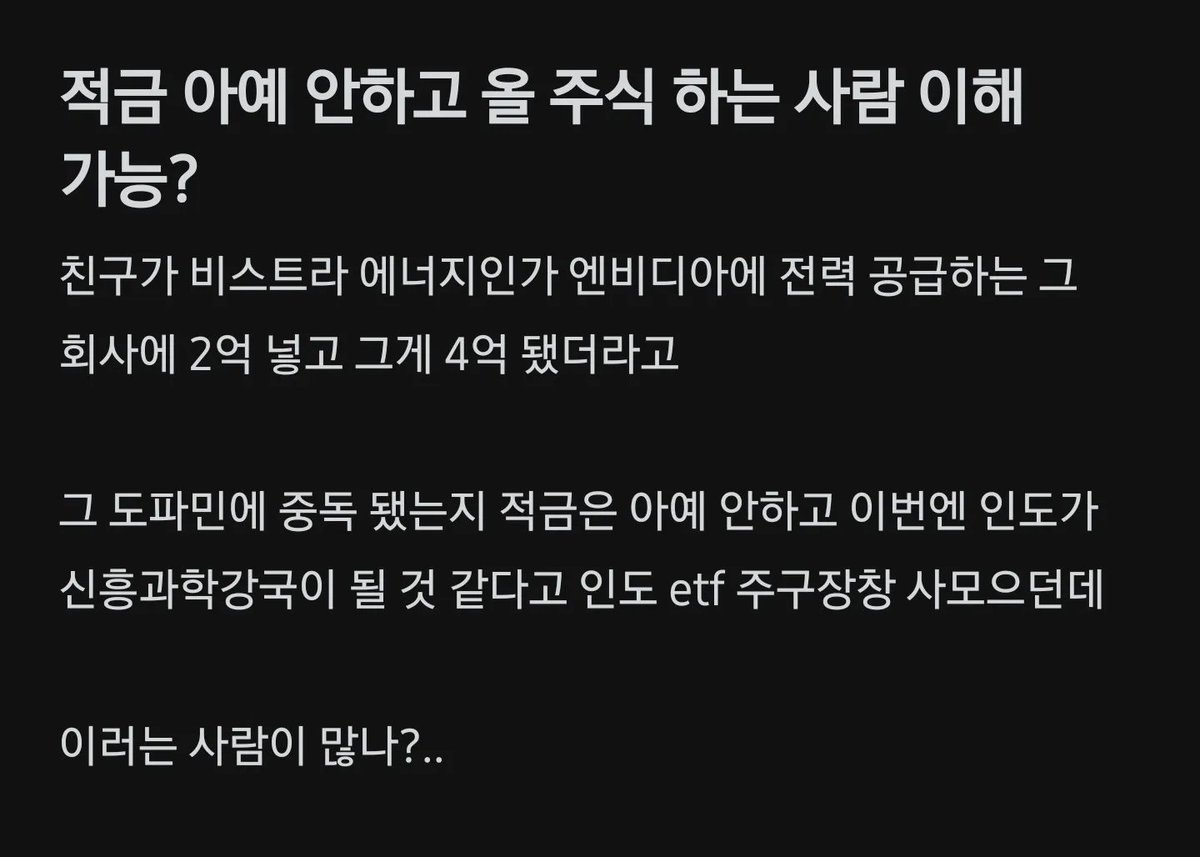u_hyuk_'s tweet photo. 적금 아예 안하고 올 주식 하는 사람 이해 가능?

스친들 생각은? https://t.co/PFWkmagFDh