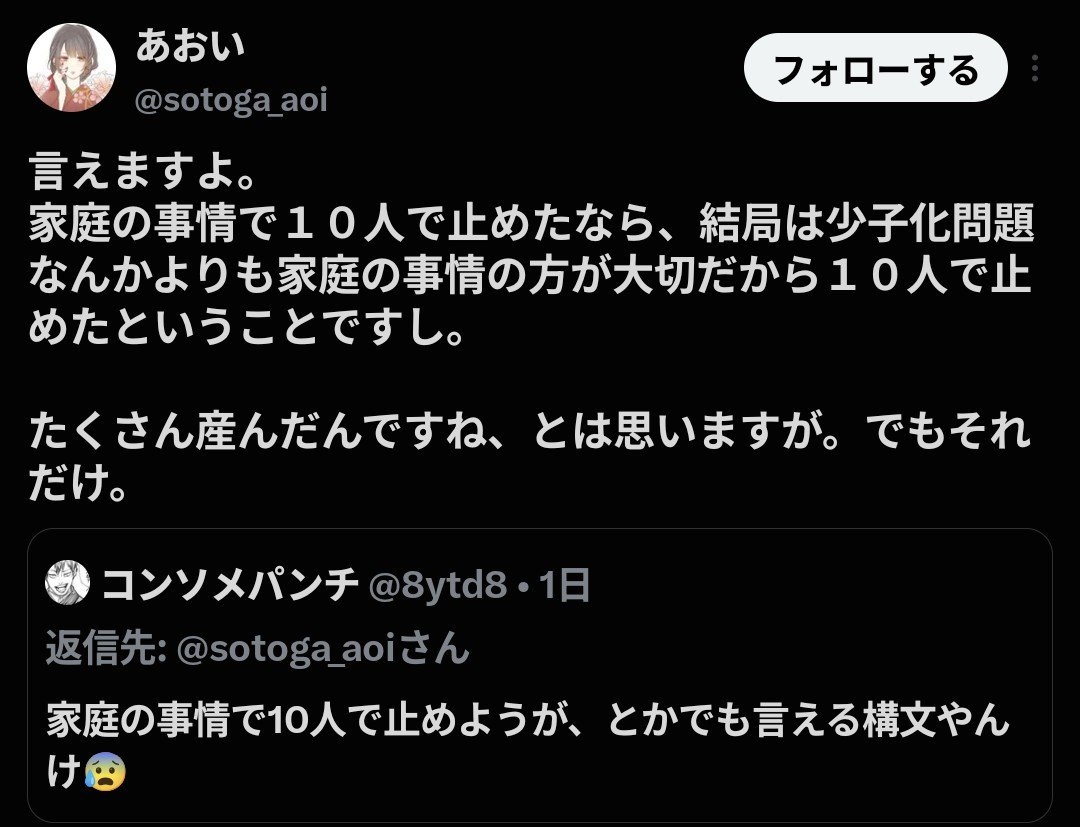 8ytd8's tweet photo. 案の定言い出していて草 https://t.co/SS69aL4iSH