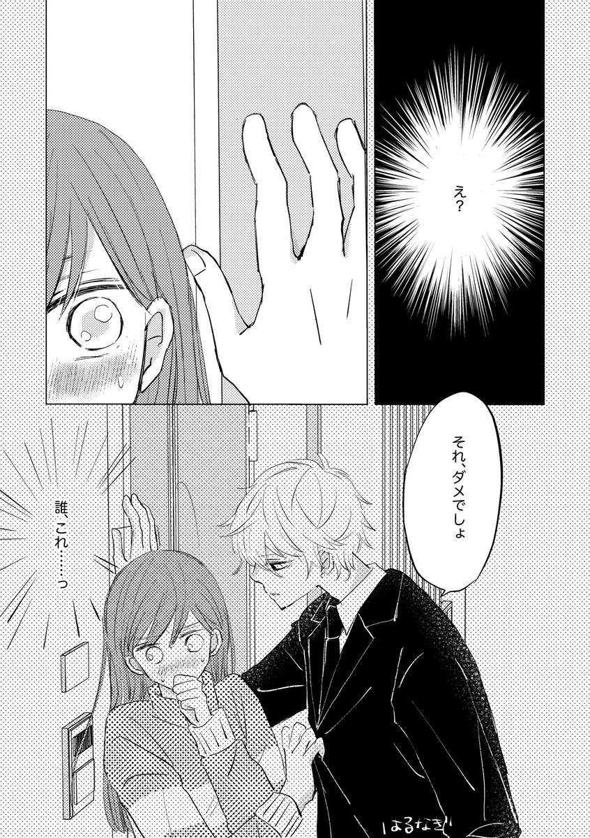harunagise's tweet photo. 恋するしっぽは隠せない
こんな表情、私は知らない
#コルクマンガ専科 https://t.co/daeVVjnDnm