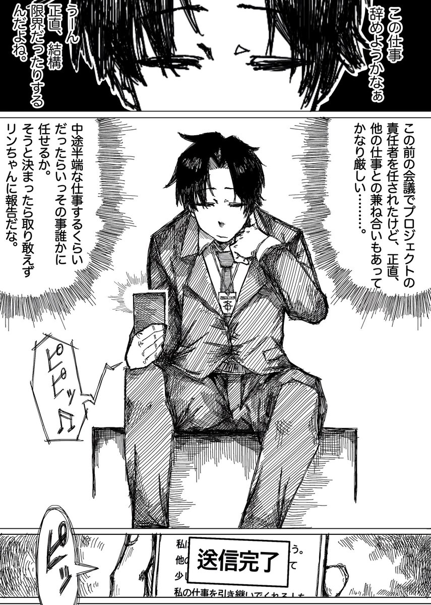 morimorio_2525's tweet photo. リンちゃん。先生辞めるってよ。 https://t.co/77PC9IPmBo