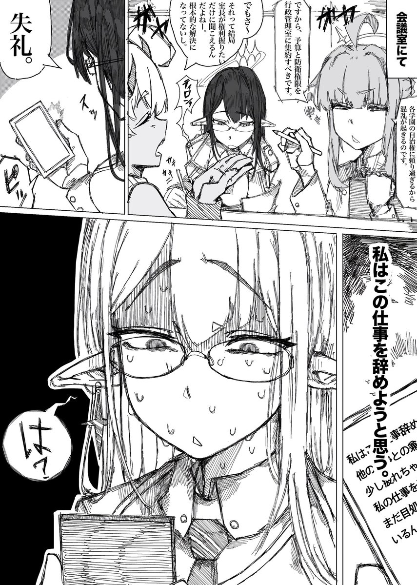 morimorio_2525's tweet photo. リンちゃん。先生辞めるってよ。 https://t.co/77PC9IPmBo