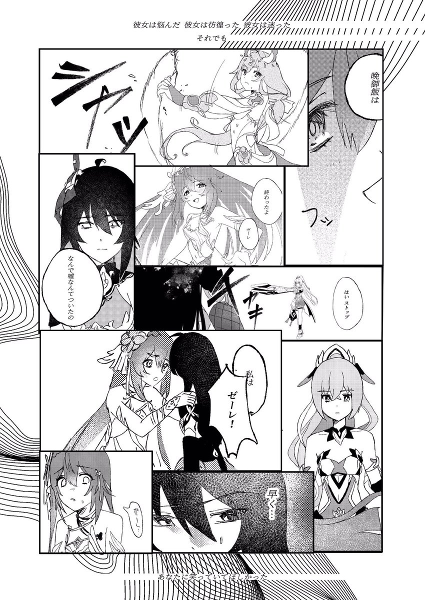 tmloy9's tweet photo. #C108 にて、既刊としてちょっとだけゼレゼレ記憶喪失本置いてます
また余ったら少しの期間BOOTHに置きます！
入荷お知らせリクエスト知らないうちに来てたので…… https://t.co/9QRvFITIuU