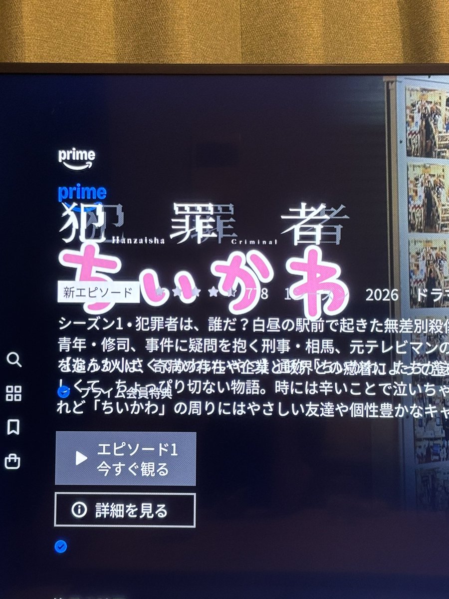 yuki_____56y's tweet photo. この間アマプラ開いたら
すごい気になる映画出来上がってた https://t.co/fGeXby8sLl