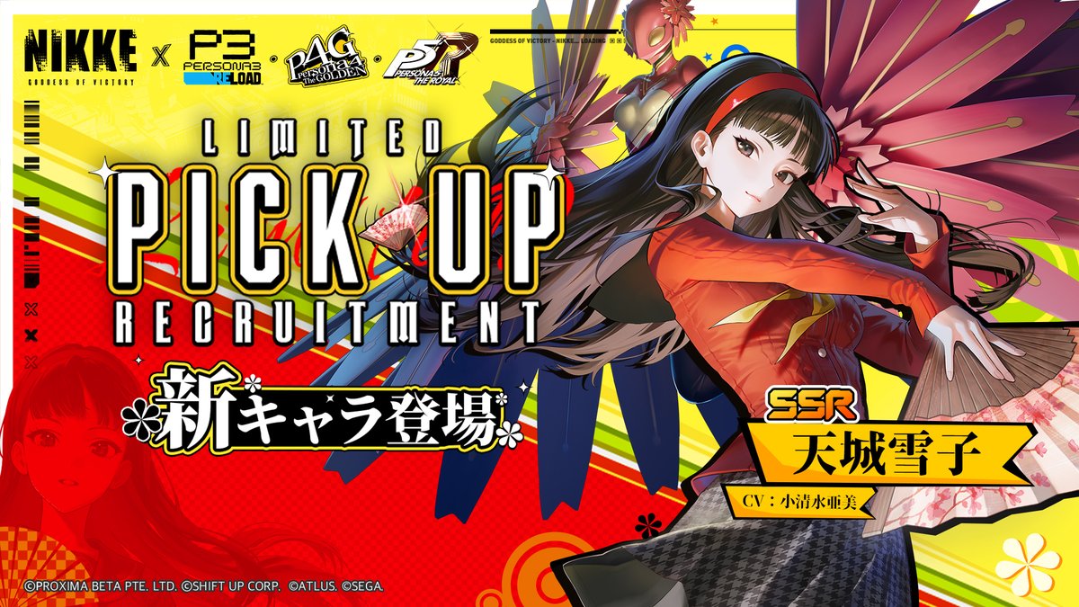 NIKKE_japan's tweet photo. 【コラボ期間限定PickUp募集予告】

#NIKKExペルソナ

新キャラが近日登場！
さらに、期間限定PickUp募集イベントを同時開催🎉

◆コラボキャラ
天城雪子(CV：小清水亜美)

◆期間
8月20日05:00〜9月10日04:59

※期間限定募集期間終了後、「天城雪子」は一般募集、新規指揮官専用募集、一般募集（チュートリアル）、ソーシャルポイント募集、モールドアイテム、マイレージショップでは排出されません。