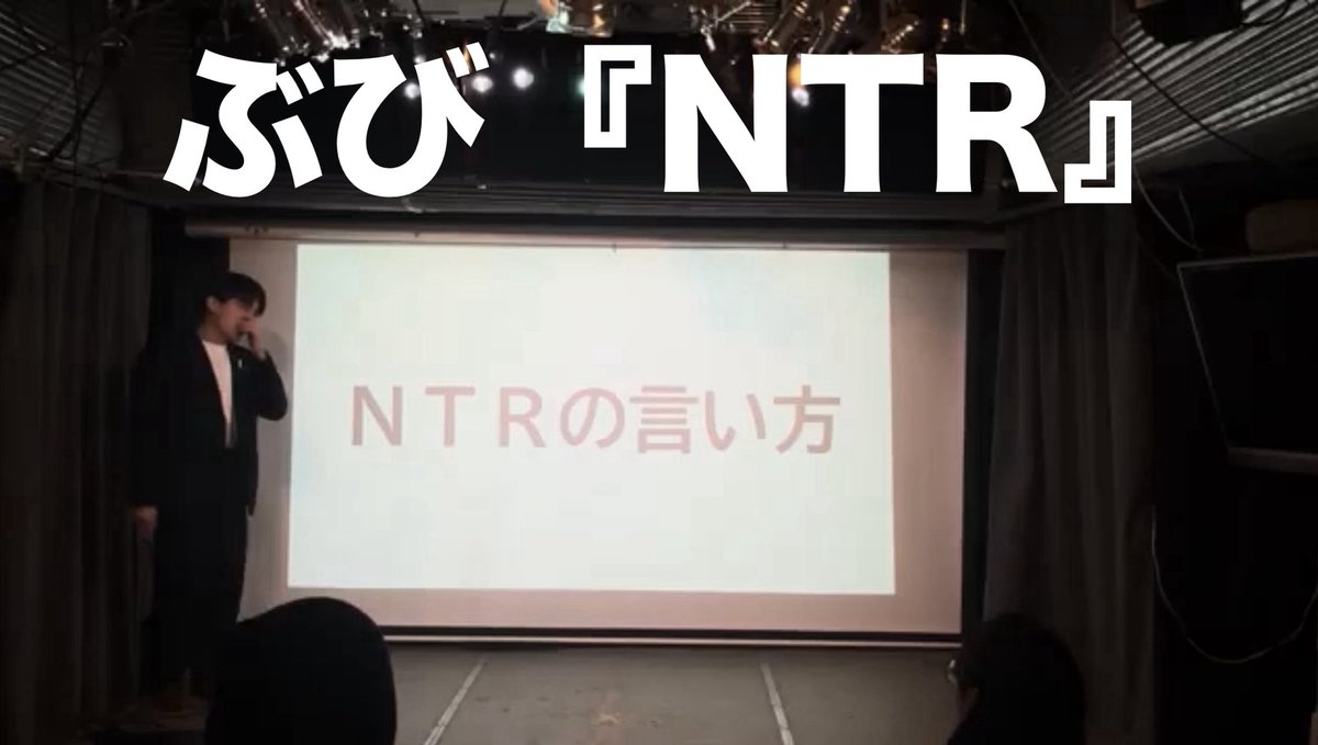 bubiwa1107's tweet photo. 景気���けにネタ動画あげます！
準決以降にやろうとしてたネタとかでは無いです！ただ好きなネタです！
ライブお誘いいただけたら嬉しいです‼️

『テクニック』
https://t.co/7MbGAd8REI

『ZOO』
https://t.co/dTndO3k4JK

『食通の先輩』
https://t.co/eLpJniMCdk

『NTR』
https://t.co/NuXQxsMMPP https://t.co/zRDIJebWWt