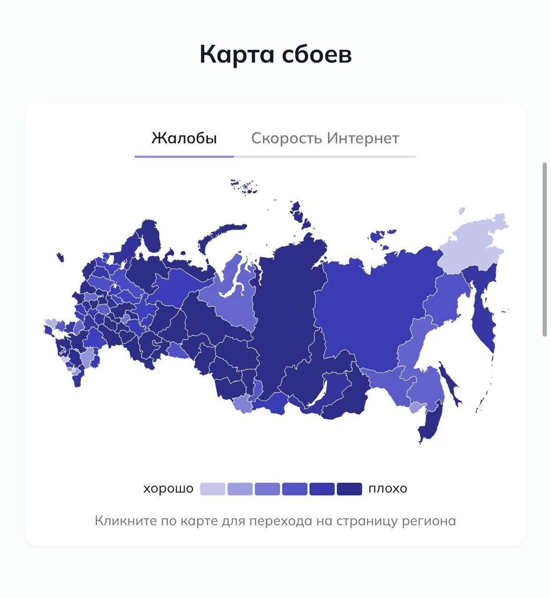 Gerashchenko_en's tweet photo. Internet is not working in Russia, and there's a massive disruption in the functioning of online services.

Russian Internet is becoming more and more controlled by the state. This is probably preparation to the possible mobilization in the fall.

Russians are, as usual, annoyed, but there are no organized massive protests.