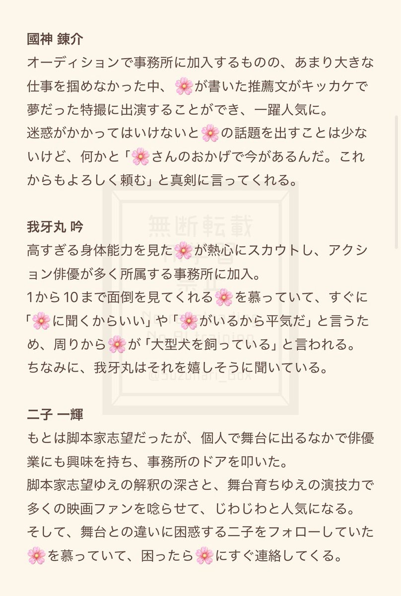 Suzunari_Box's tweet photo. #bllプラス 
#青監プラス 
#青檻プラス 
#ブルロ夢 

4️⃣1️⃣/🌱 🐝 🐆 💪 🐻 🙂

もしも青檻🚹が俳iii優だったら
※1枚目：諸注意

(3/3)

↓※ﾂﾘｰ：後書き的な何か https://t.co/bD89zkaKEp