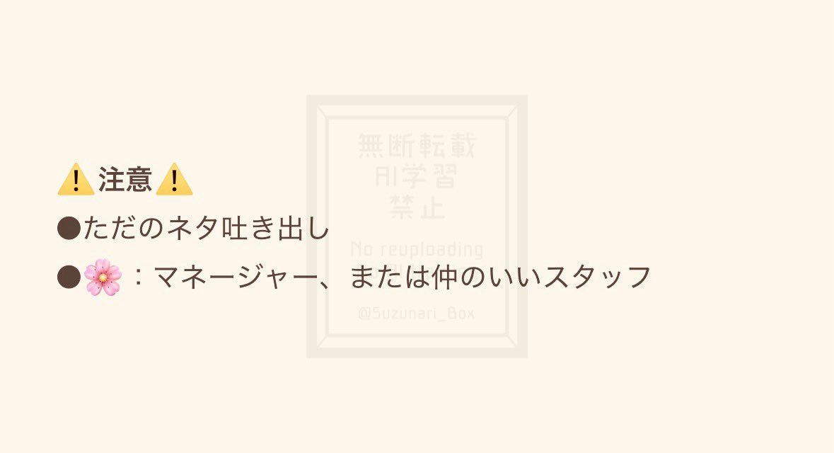 Suzunari_Box's tweet photo. #bllプラス 
#青監プラス 
#青檻プラス 
#ブルロ夢 

4️⃣1️⃣/🌱 🐝 🐆 💪 🐻 🙂

もしも青檻🚹が俳iii優だったら
※1枚目：諸注意

(3/3)

↓※ﾂﾘｰ：後書き的な何か https://t.co/bD89zkaKEp