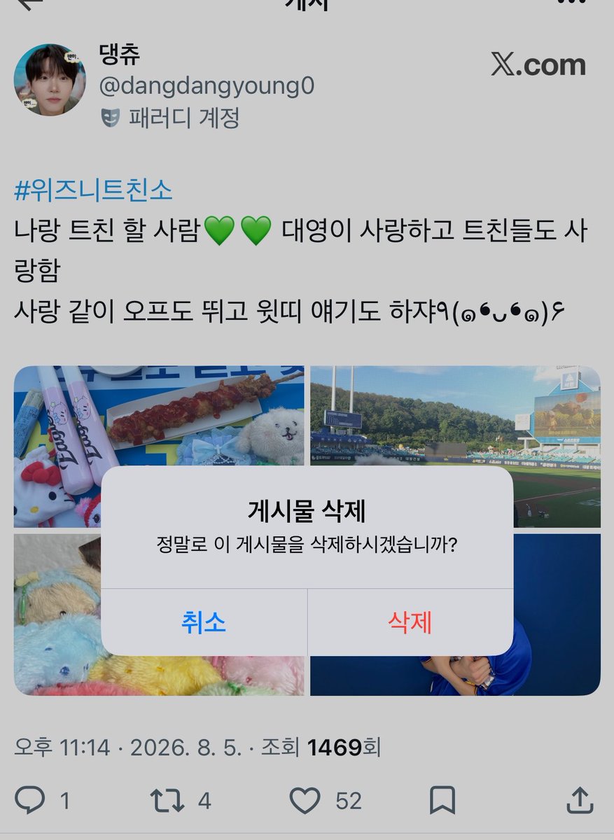 dangdangyoung0's tweet photo. 거의 다 잡았떠여 그럼 우리 이제 친해지까…?
나랑 짱친먹자
#맘눌뎀 https://t.co/7lgkedtlja