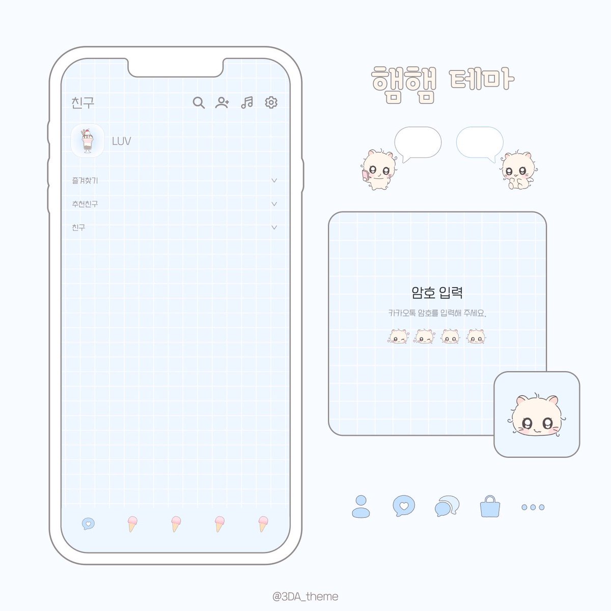 MyosyeonicOcean's tweet photo. 𝘏𝘉𝘋 𝘠𝘖𝘖𝘕𝘚𝘌𝘖𝘠𝘌𝘖𝘕 𝘒𝘈𝘒𝘈𝘖𝘛𝘈𝘓𝘒 𝘛𝘏𝘌𝘔𝘌˗ˋˏ♡ˎˊ˗ : 𝘏𝘢𝘮𝘏𝘢𝘮

서연이의 23번째 생일을 기념하여 제작한 카카오톡 테마를 배포합니다🐹

*안드로이드/IOS 모두 가능

https://t.co/CfgkPDifFW

𝘙𝘛 𝘌𝘝𝘌𝘕𝘛☆
: 본 트윗을 리트윗해주신 분들 중 다섯 분을 추첨하여 HAPPY BIRTHDAY YOONSEOYEON 티셔츠를 증정해 드립니다. 
(공개 계정 및 국내 주소만 가능)

#윤서연
#tripleS