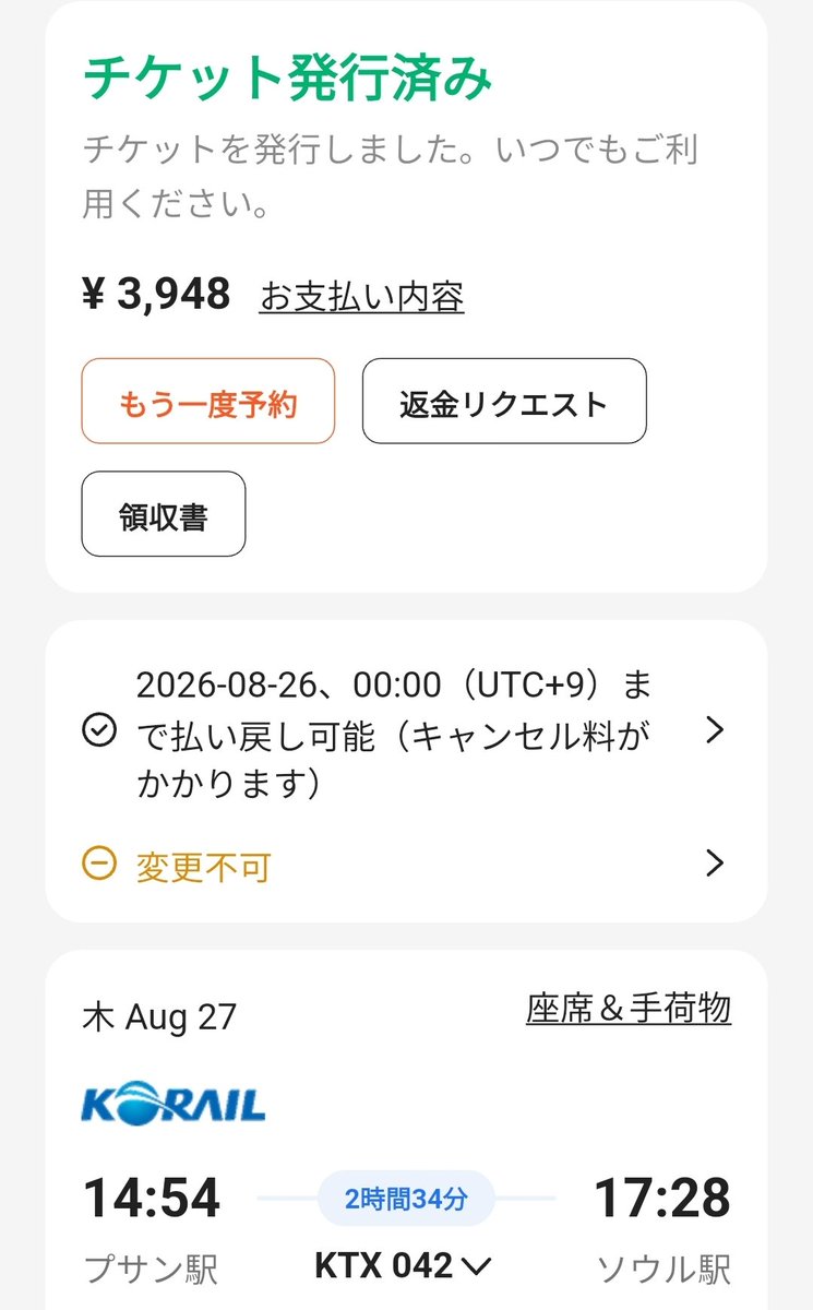 ktce9's tweet photo. KTX 釜山→ソウル　3948円

※KLOOKの50パーセントオフクポーン適用 https://t.co/Jk6UXzqrLU