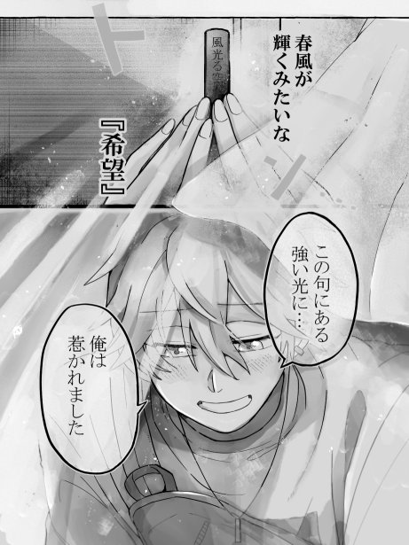 lc8ndx's tweet photo. 今日発売の月刊少年マガジンにて
作画担当中の『青麦と時鳥』3話が掲載されています！

俳句が上手い、
とはなんなのか？

この話を通じて伝わればいいなと思っています🙏 https://t.co/2CcoUqR2fe