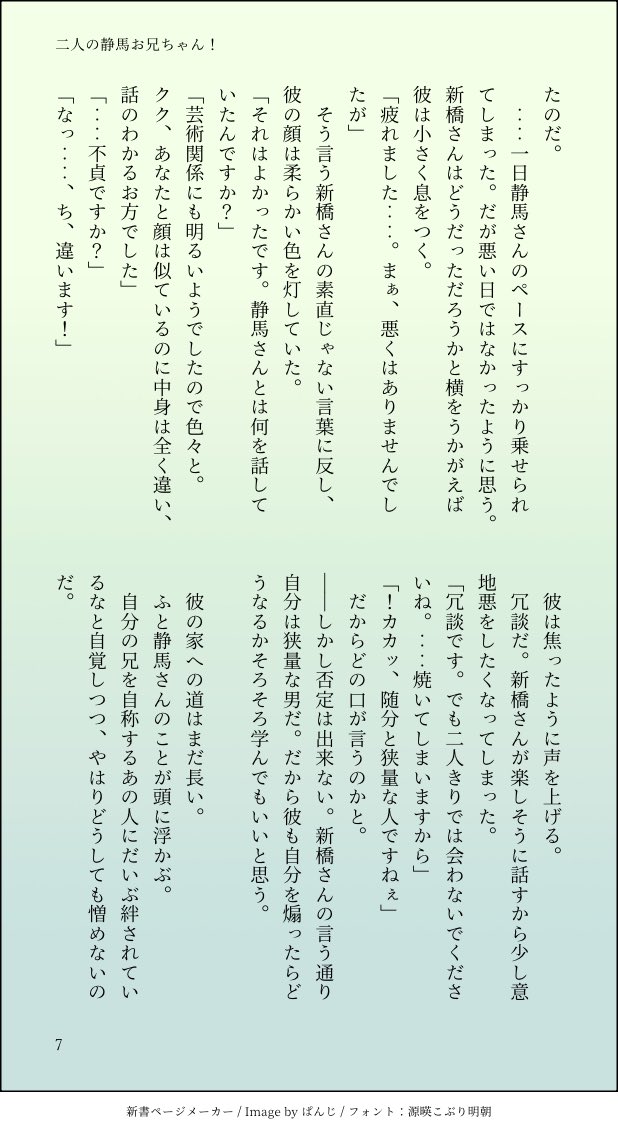 choco_chip97's tweet photo. (5/8) 終わり https://t.co/NPg43mSSVg