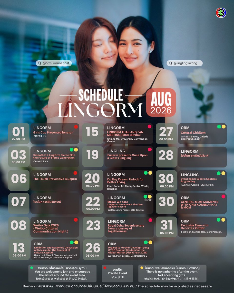 LingOrmCH3's tweet photo. LingOrm | August 2026 Schedule Update 🗓️

#LingOrm #หลิงออม
#LingLingKwong #หลิงหลิงคอง
#OrmKornnaphat #ออมกรณ์นภัส https://t.co/ciZW6LHAAQ