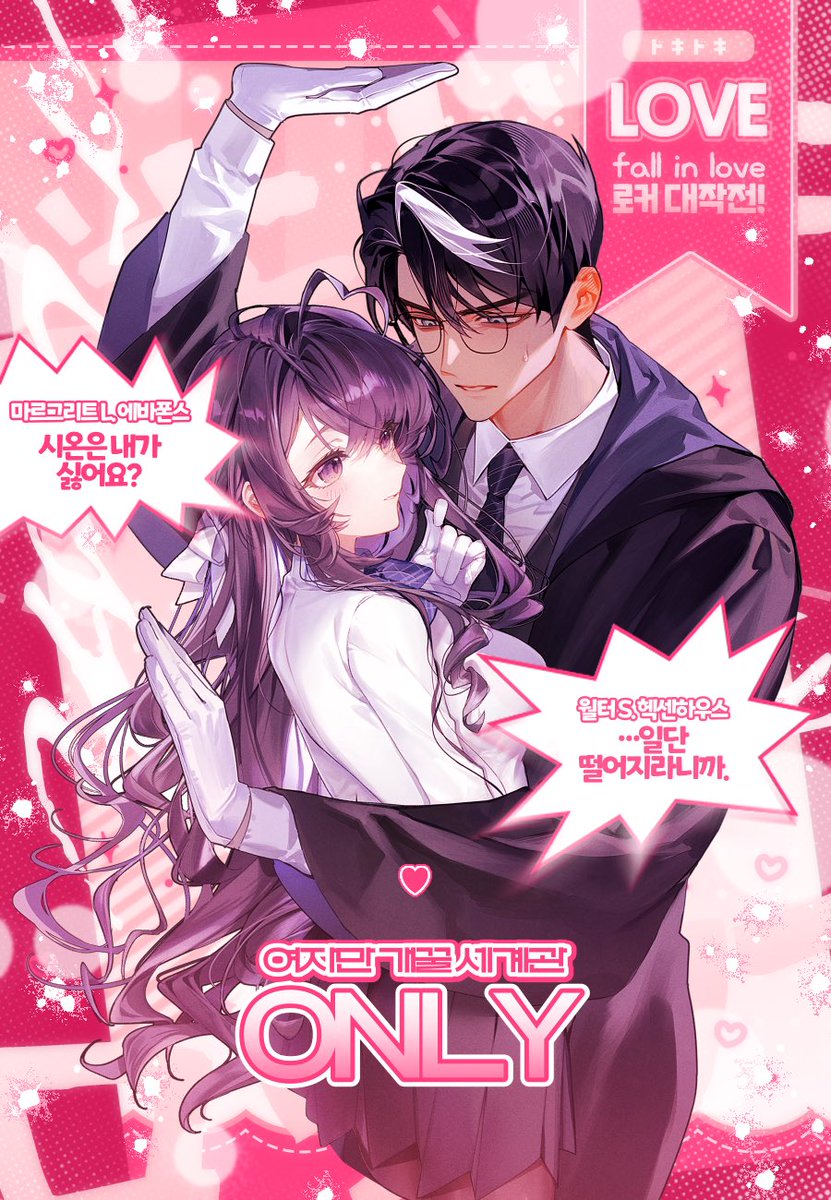 Dokidoki_Locker's tweet photo. ❥ ONLY https://t.co/bRhgsbVOGW