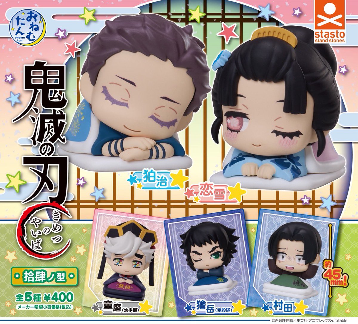 AnimeAnime_jp's tweet photo. 柱の個性的な鍔をコレクションしたい☆ 「鬼滅の刃」冨岡義勇ら柱の日輪刀の鍔がマスコットに！狛治ら人間時代の上弦の鬼“おねむたん”も
https://t.co/YgyteJ7aCV

#鬼滅の刃 https://t.co/RMc3HNQ5Dc