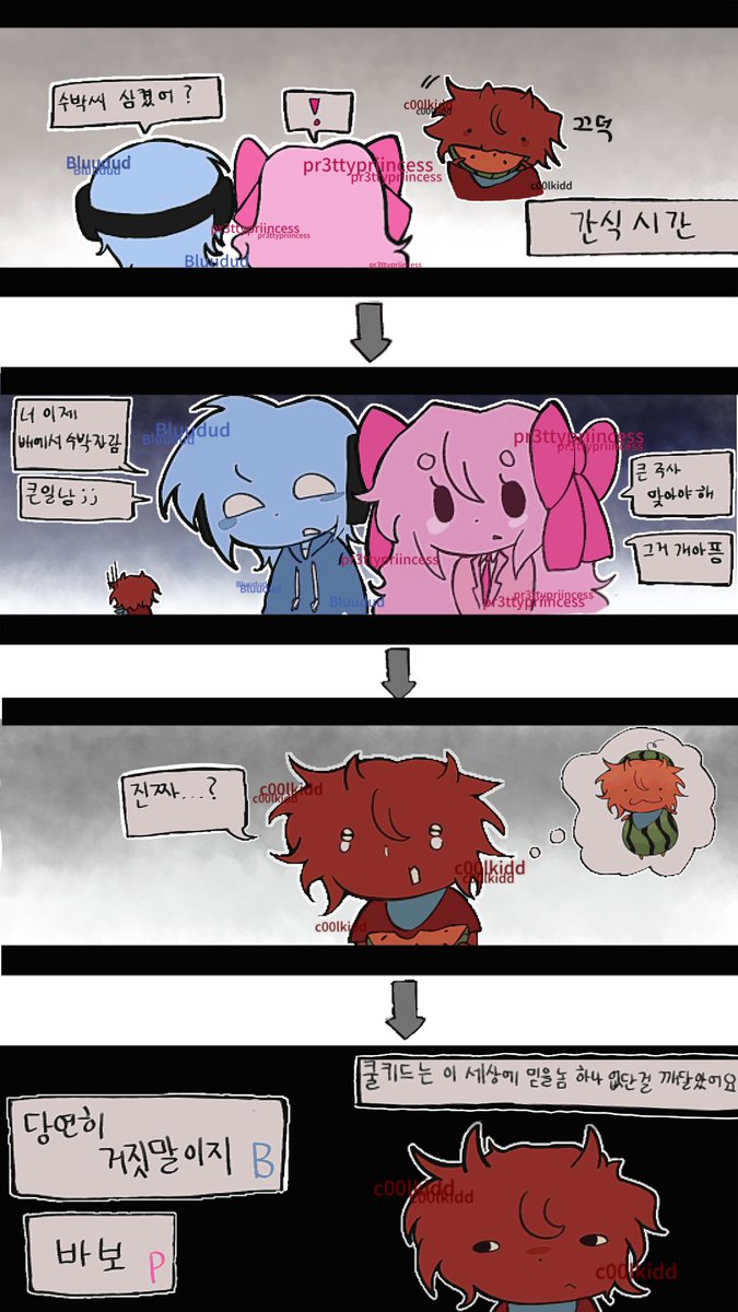komul_OwO's tweet photo. (재업)
수박씨 삼키면 배에서 수박 자람 https://t.co/tl0JhXfIMb