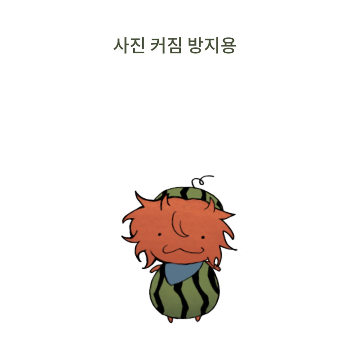 komul_OwO's tweet photo. (재업)
수박씨 삼키면 배에서 수박 자람 https://t.co/tl0JhXfIMb